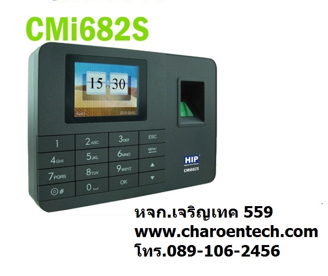 เครื่องสแกนลายนิ้วมือ cmi682s เรียบ หรู ดูมีระดับ